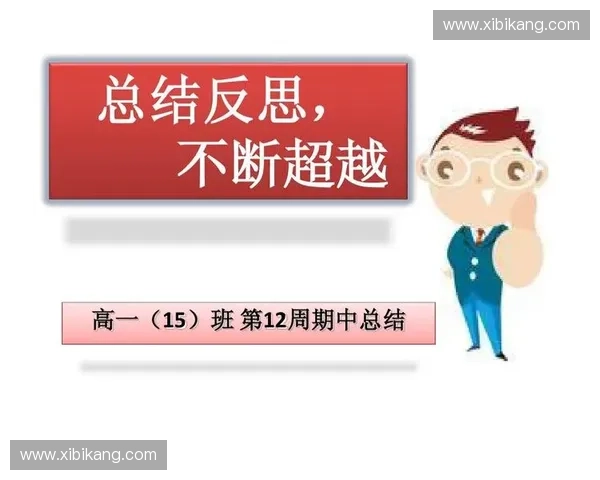 连续五局失利总结与反思 如何突破困境重拾胜利信心