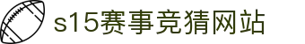 首页–2025英雄联盟(LOL)s15全球总决赛冠军赛事竞猜网站